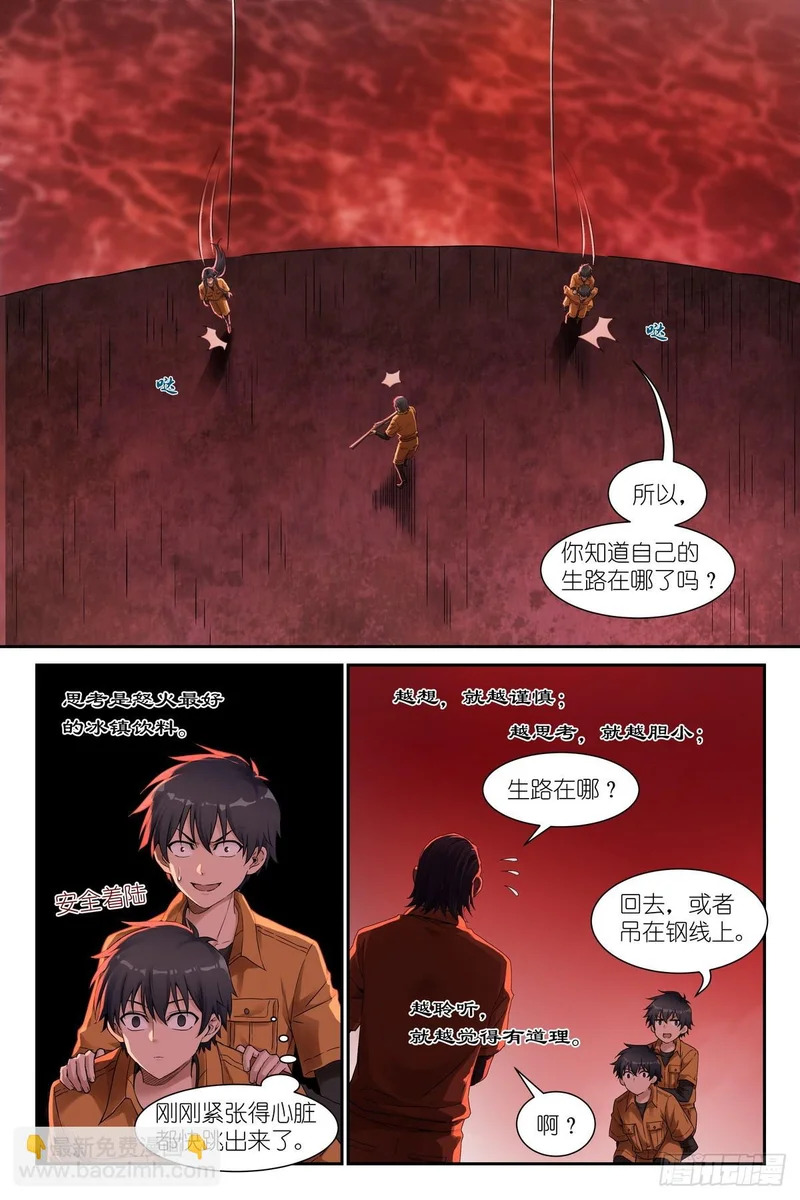 第33话：黄金术士 第11页