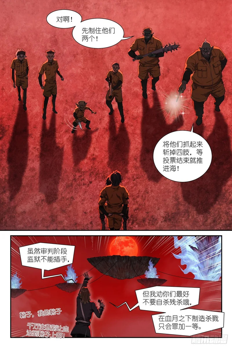 第33话：黄金术士 第13页