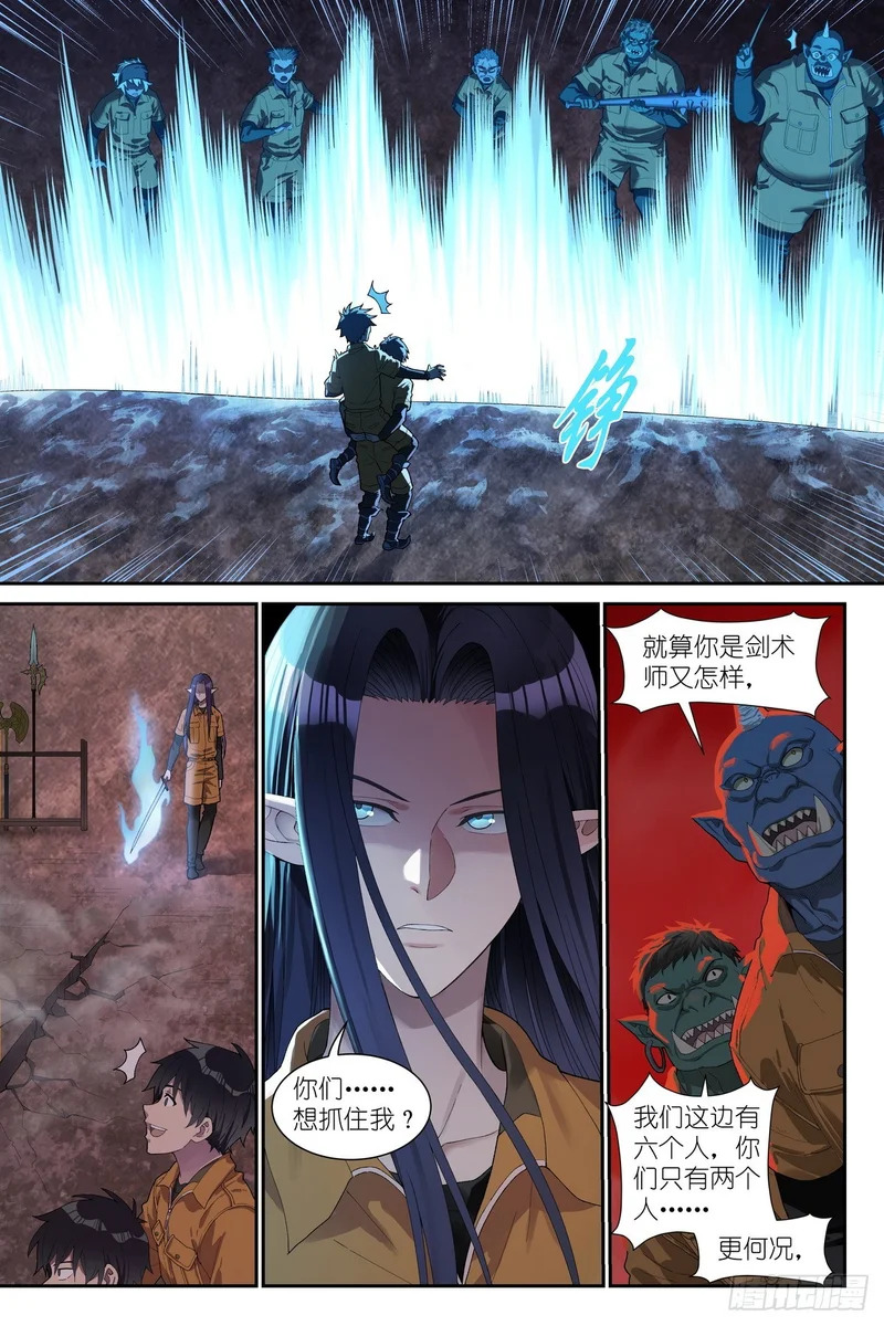 第33话：黄金术士 第14页