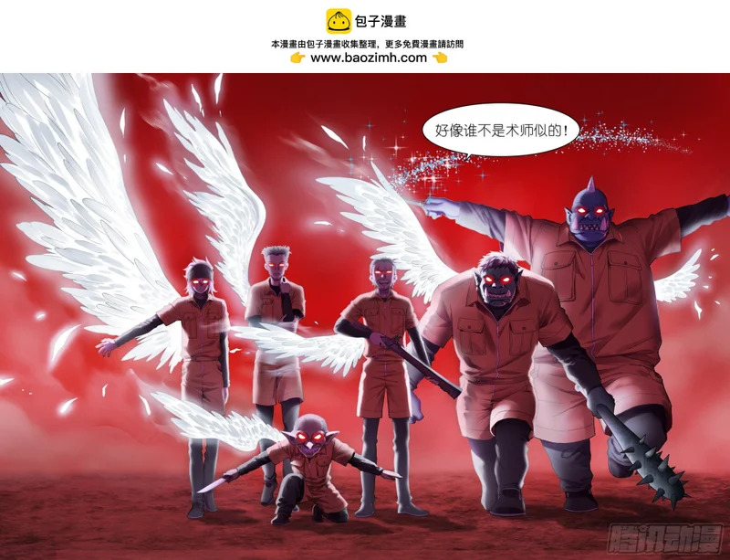 第33话：黄金术士 第15页