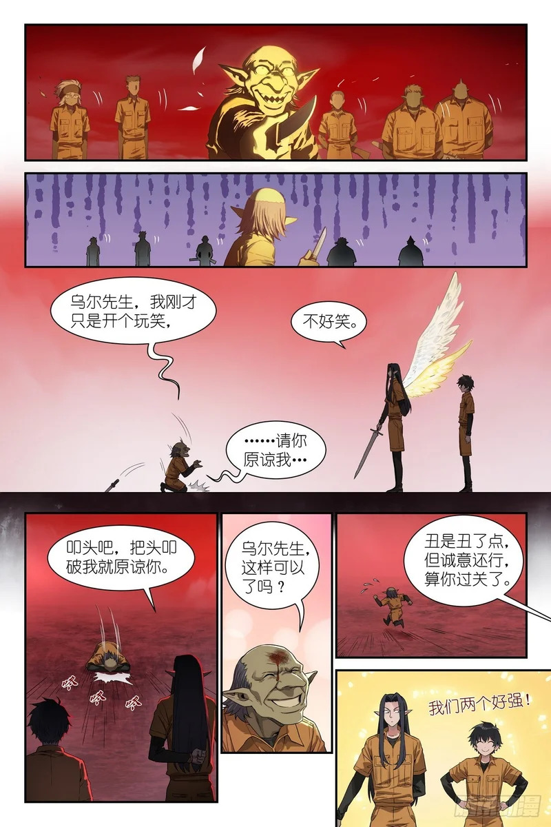 第33话：黄金术士 第18页