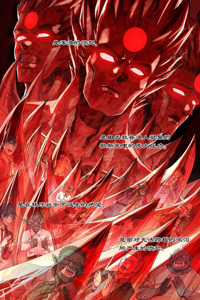 第34话：精灵罪人 第20页