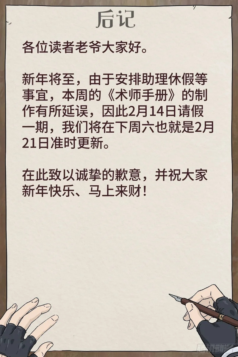 春节请个假 第1页