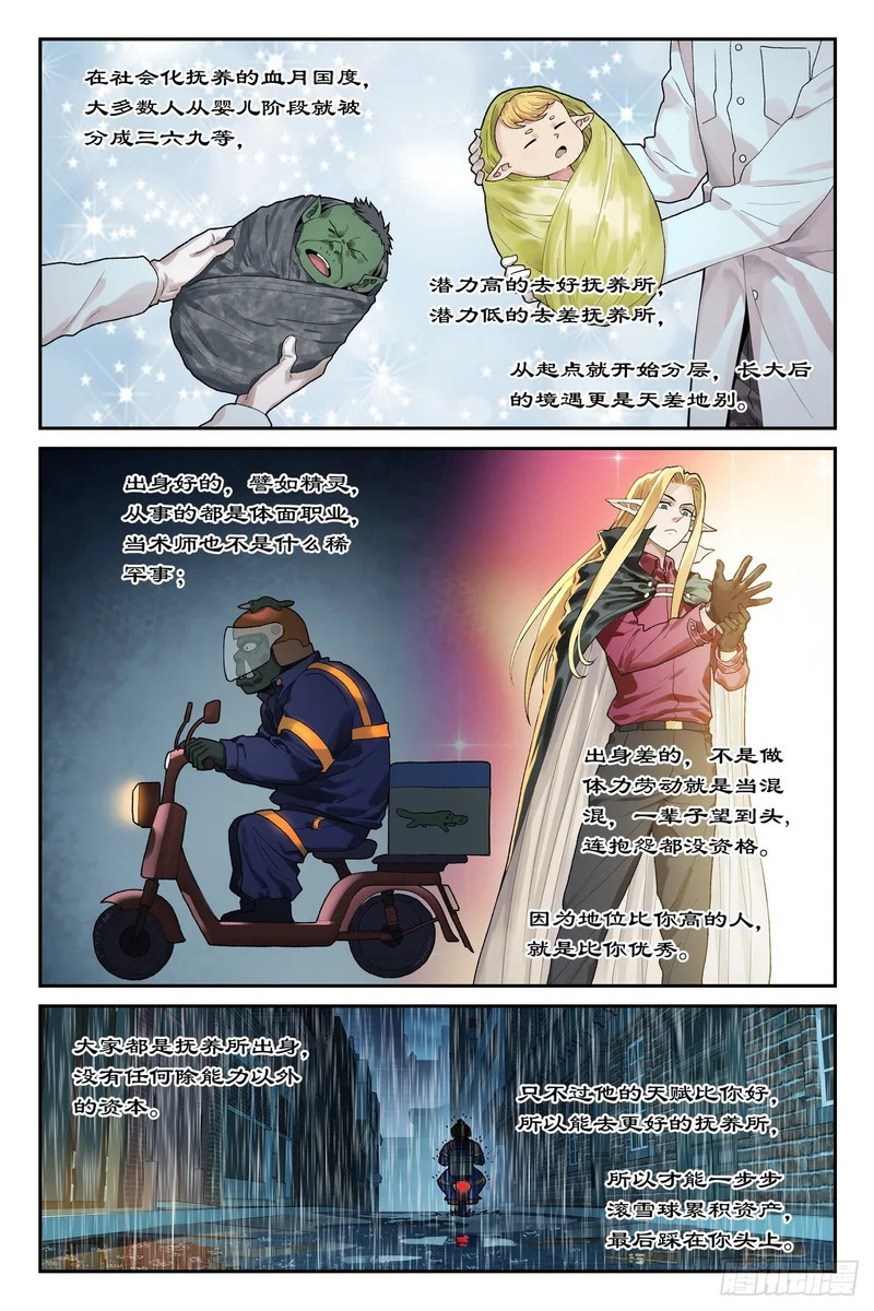 第35话：审判落幕 第1页