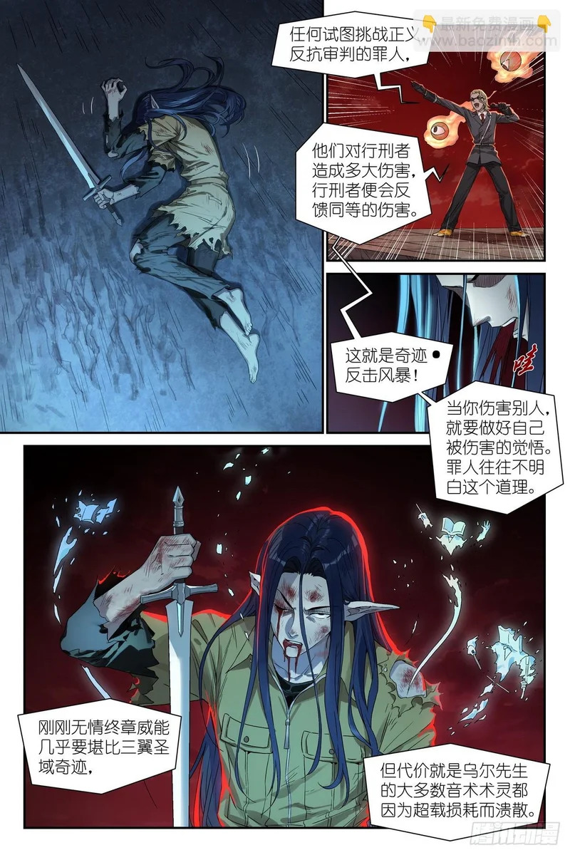 第35话：审判落幕 第13页