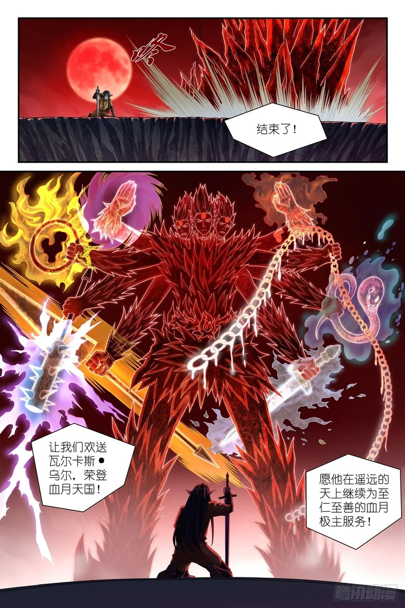第35话：审判落幕 第14页