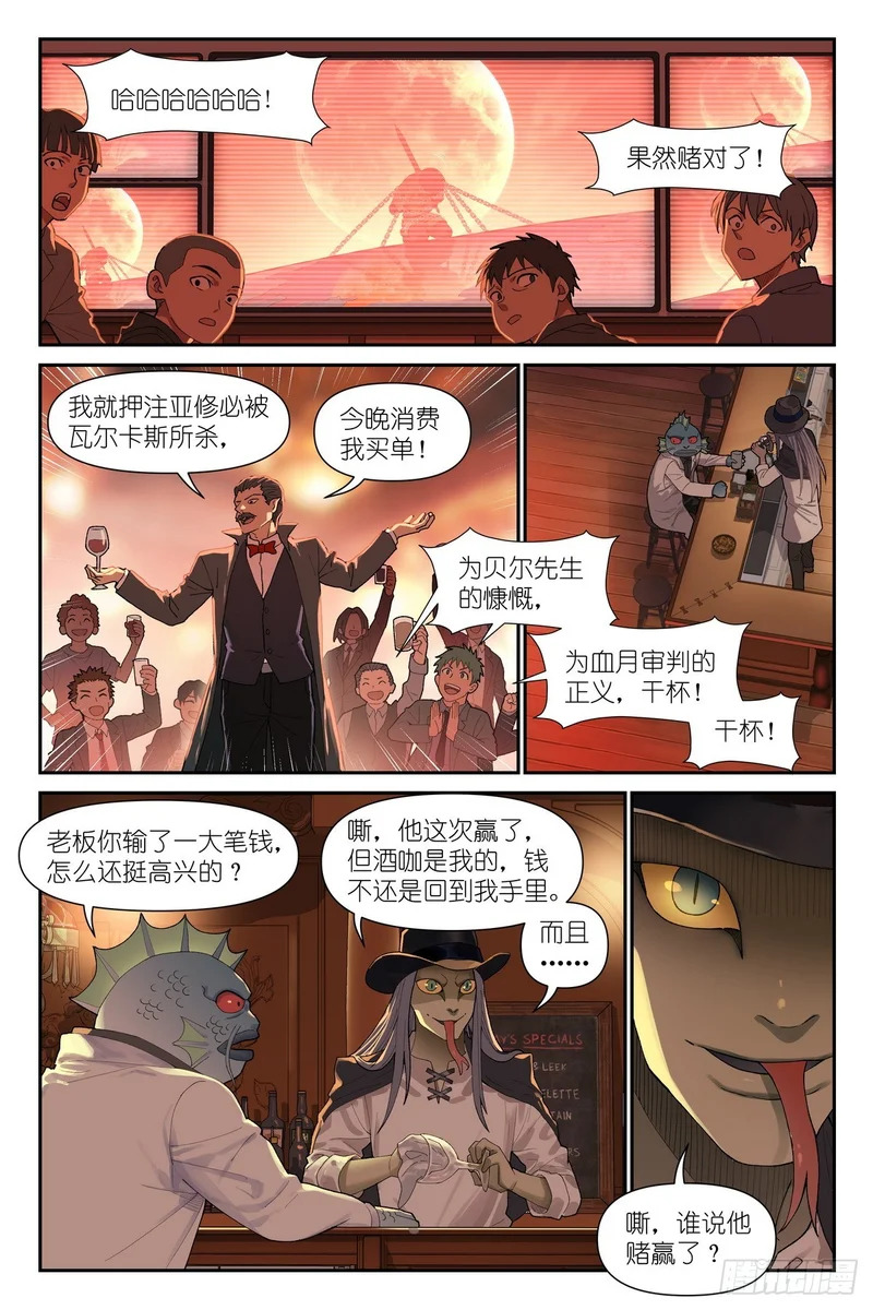 第35话：审判落幕 第19页