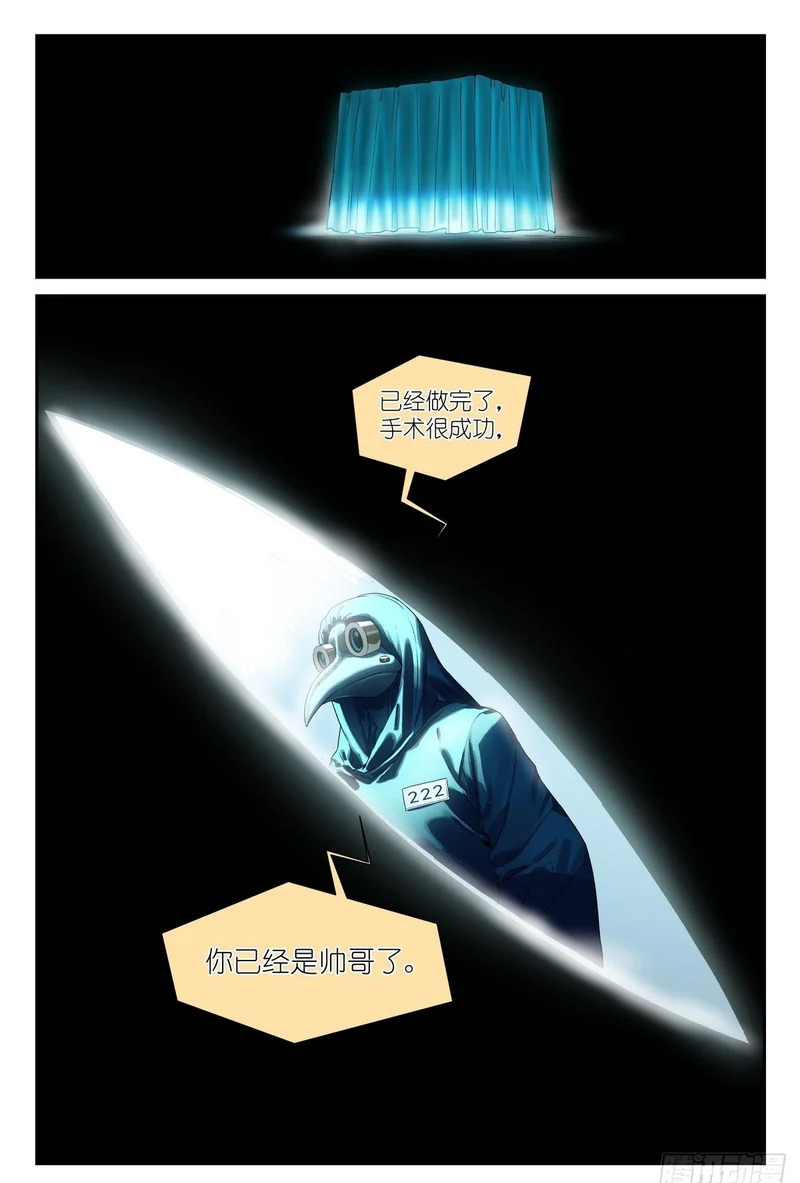 第35话：审判落幕 第20页