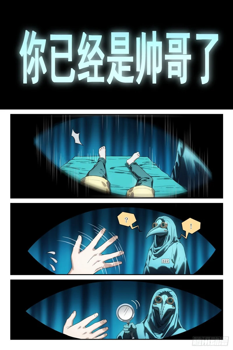 第36话：大受震撼 第1页