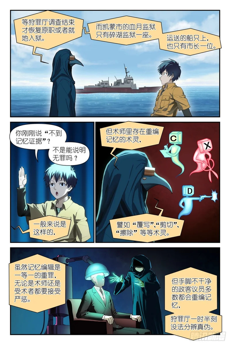 第36话：大受震撼 第17页