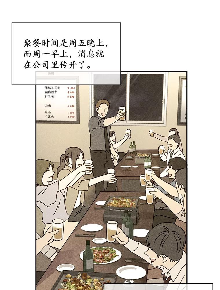 1.公司的传闻 第45页