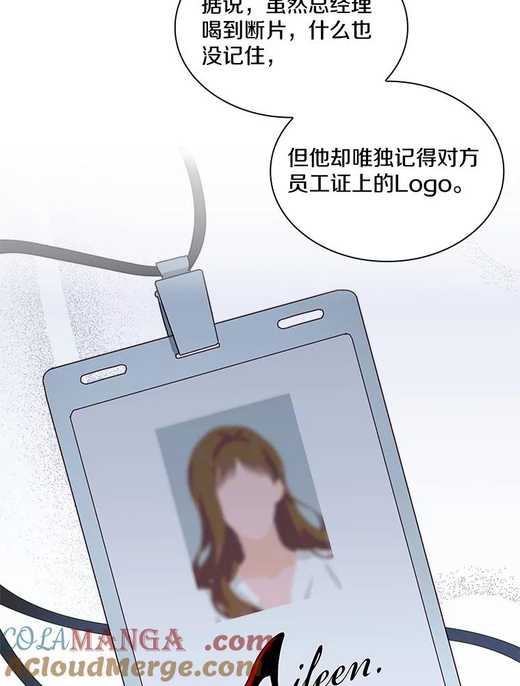 1.公司的传闻 第52页
