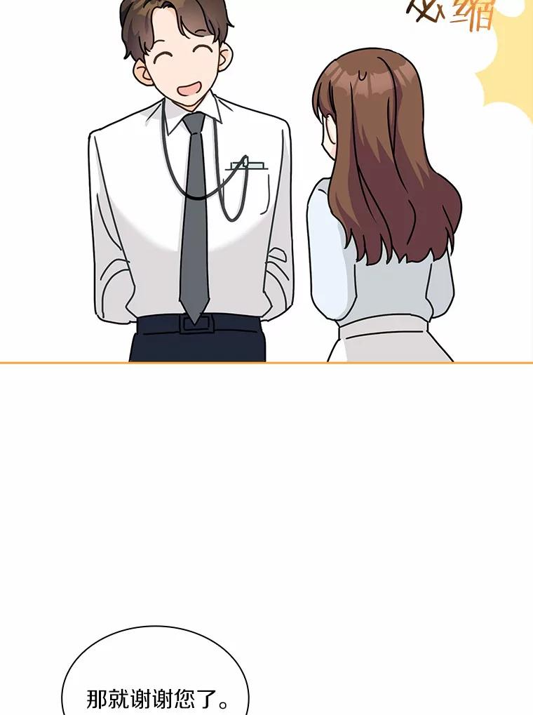 2.朋友的安慰 第72页