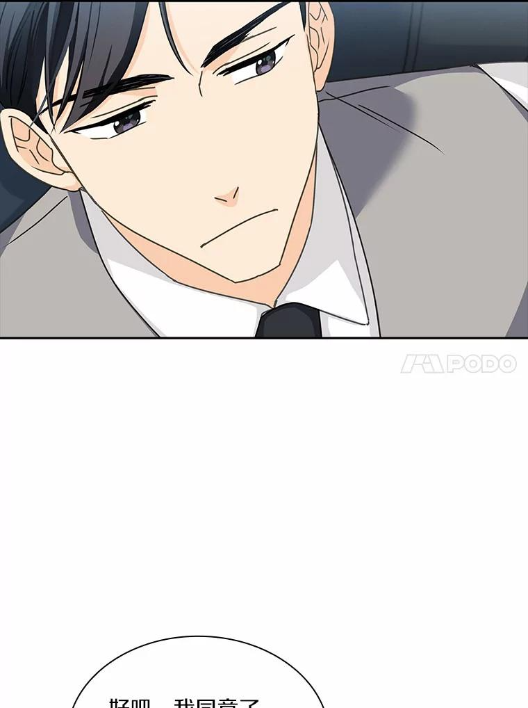 5.寻找灰姑娘 第17页