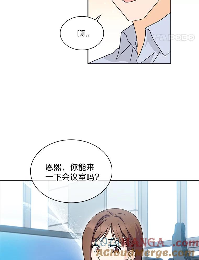 5.寻找灰姑娘 第31页