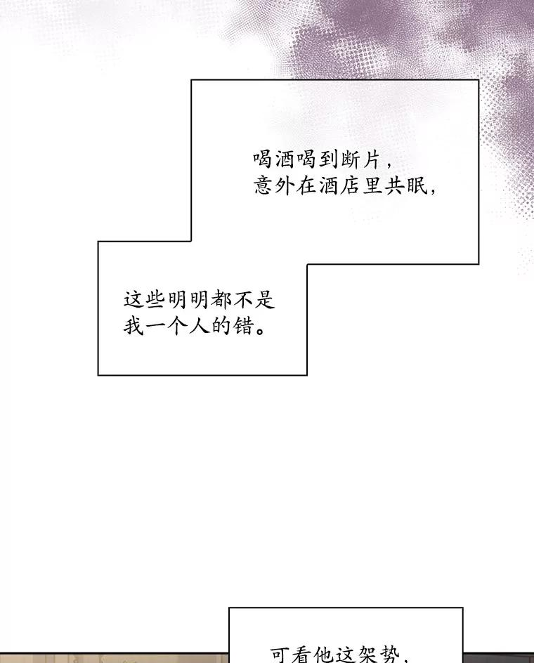 10.恩熙的反击 第86页