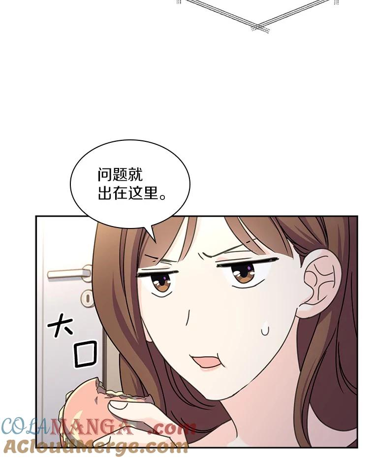11.约定见面 第67页