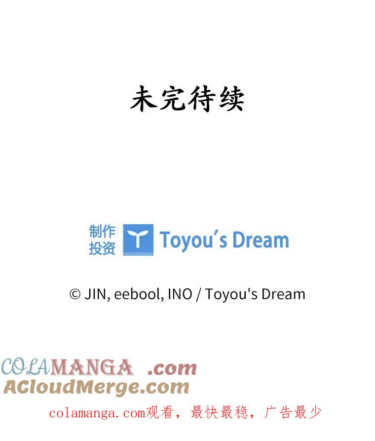 11.约定见面 第85页