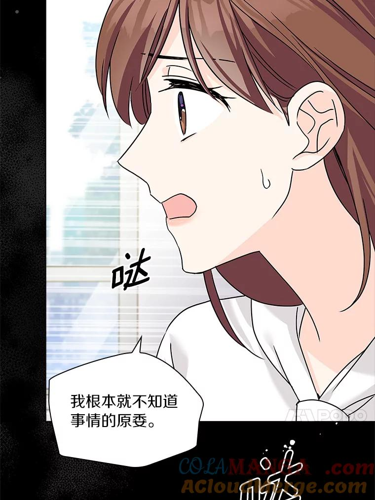 21.正面交锋 第57页