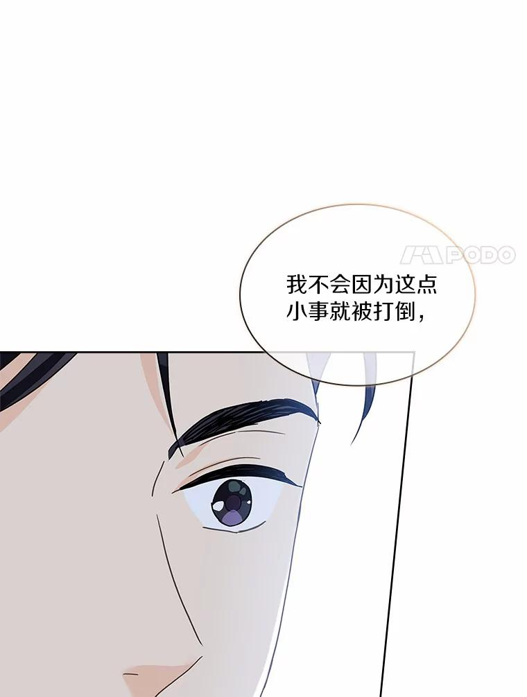 26.怦然心动 第24页