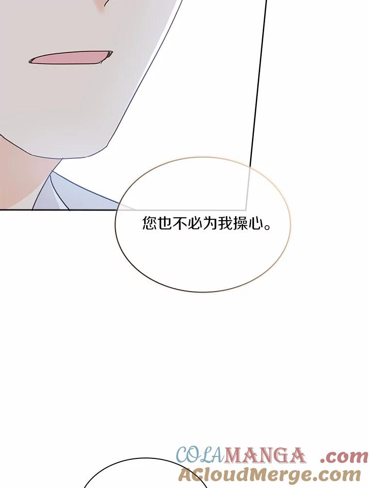 26.怦然心动 第25页