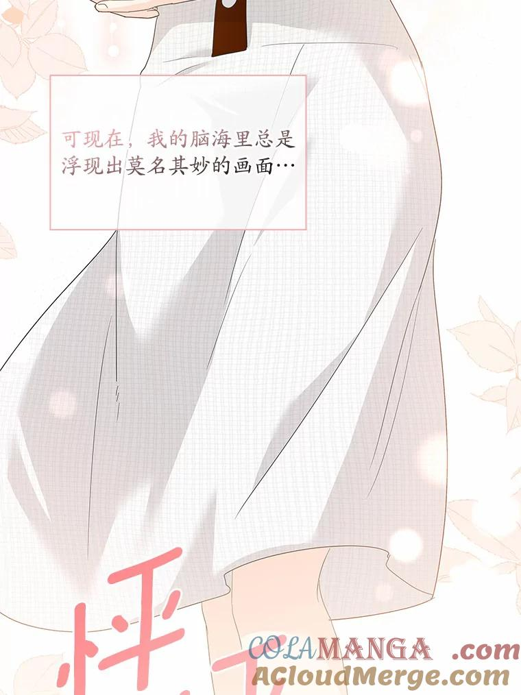 26.怦然心动 第117页