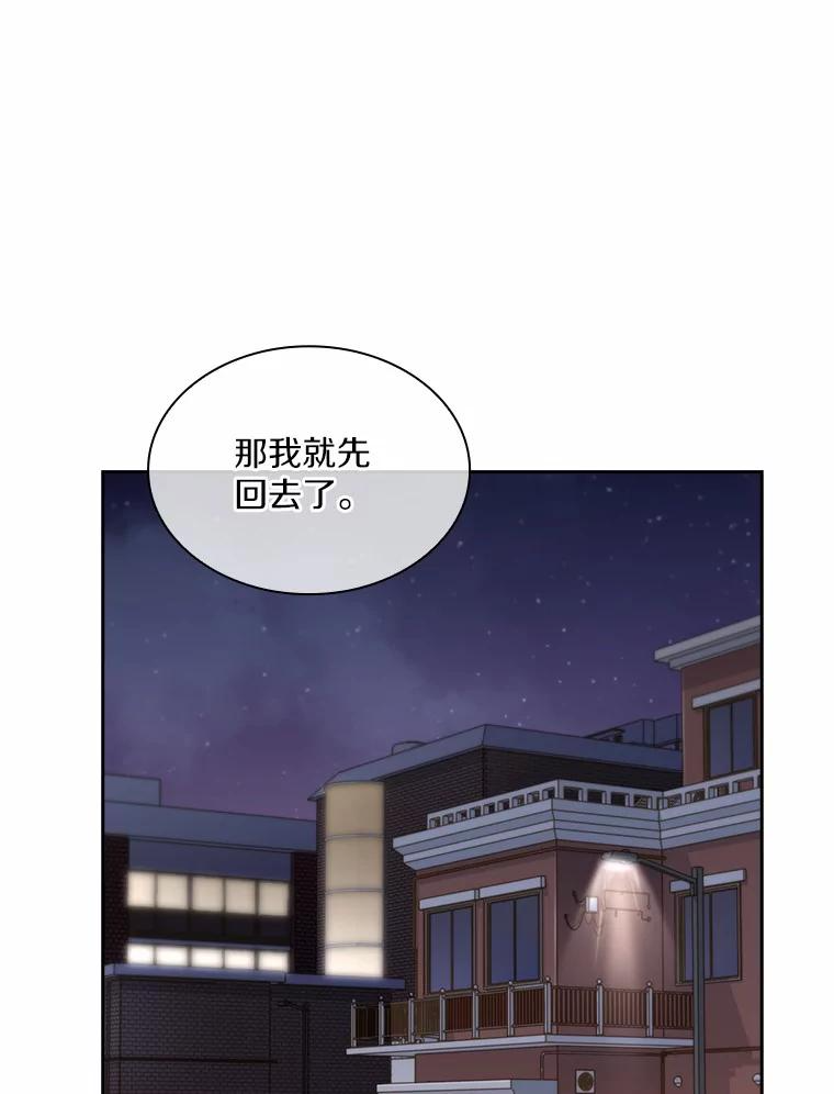 33.因为喜欢 第26页