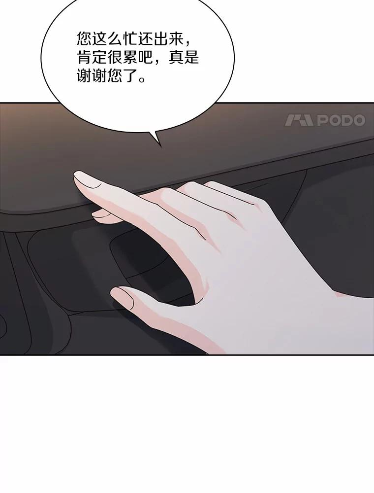 33.因为喜欢 第28页