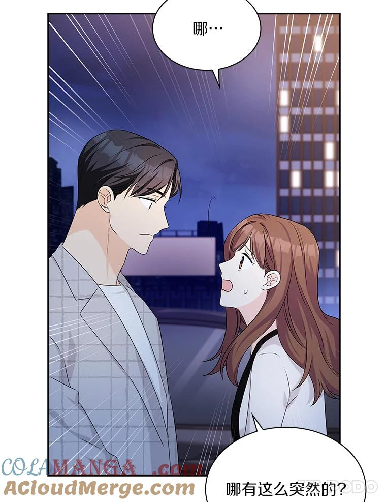 36.只看着我 第21页