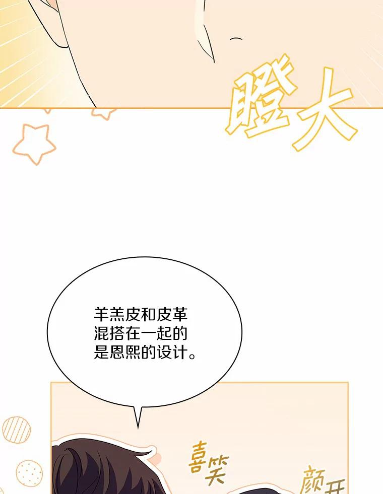 39.恩熙的回答 第22页