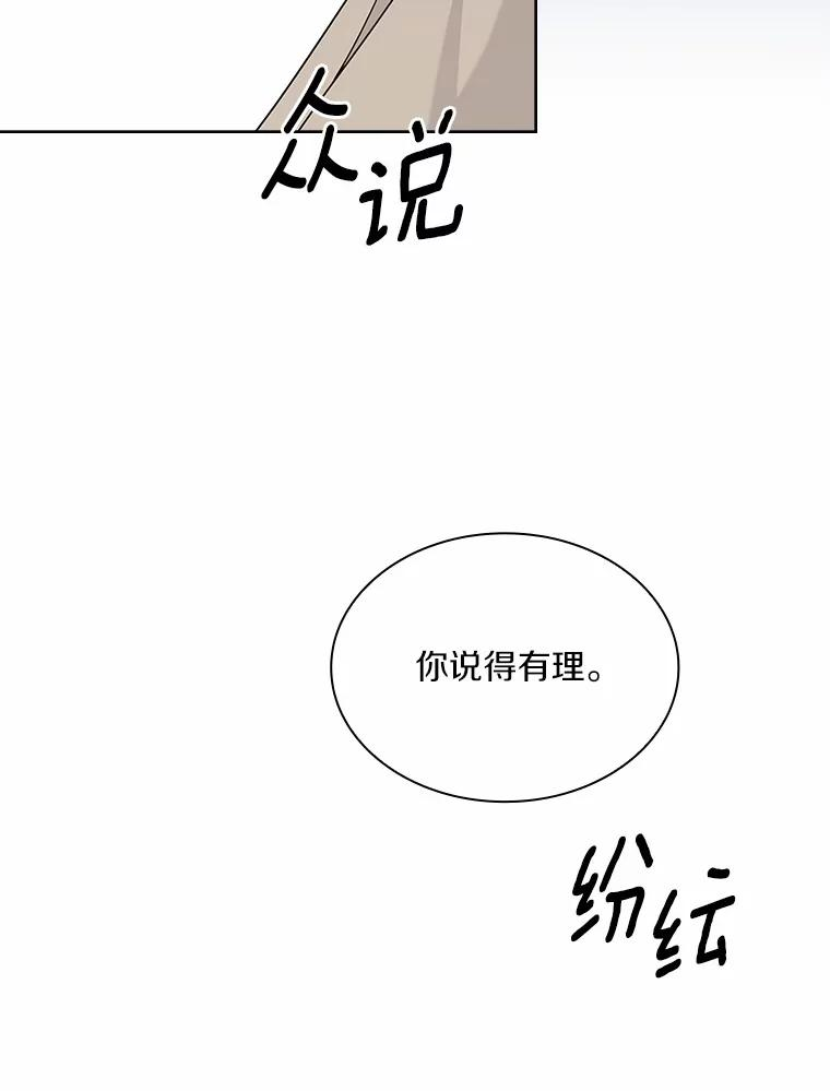 40.风波再起 第80页