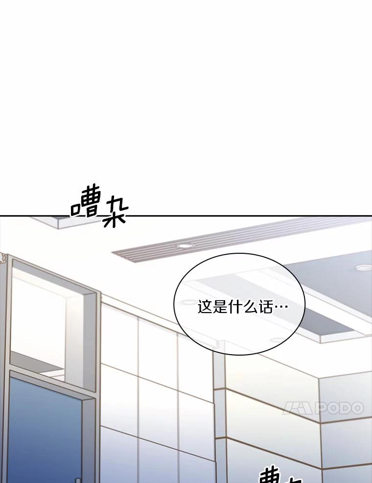 41.坦白真相 第27页