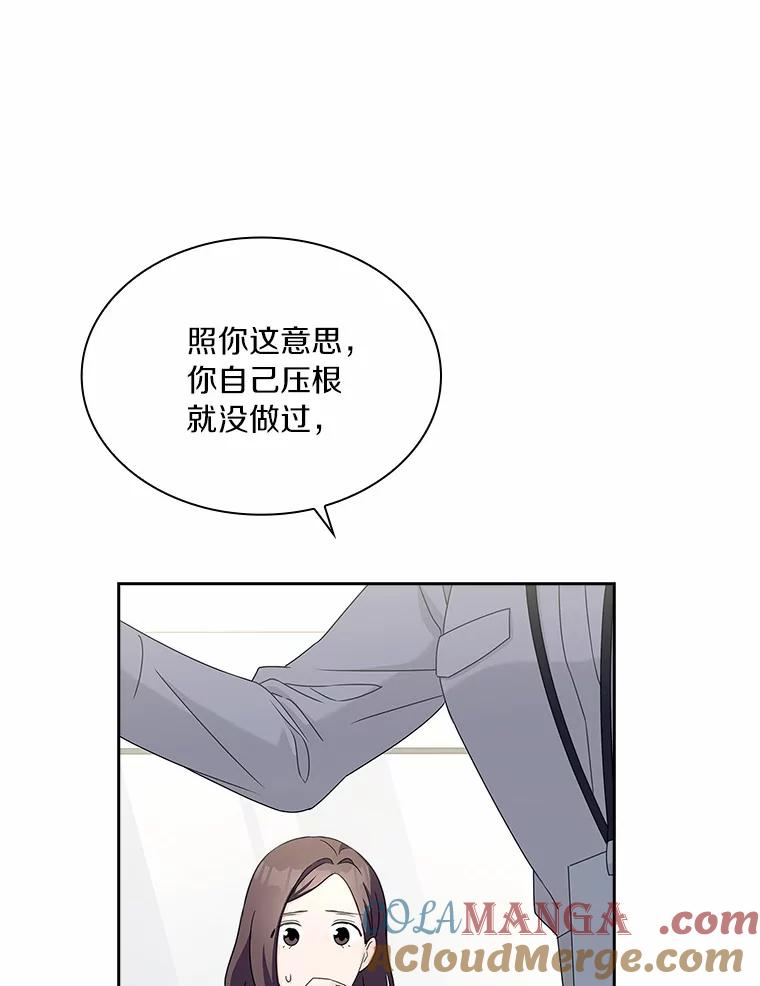 41.坦白真相 第33页