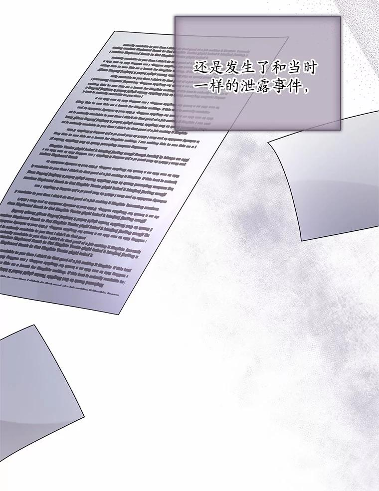 42.遭受处罚 第32页