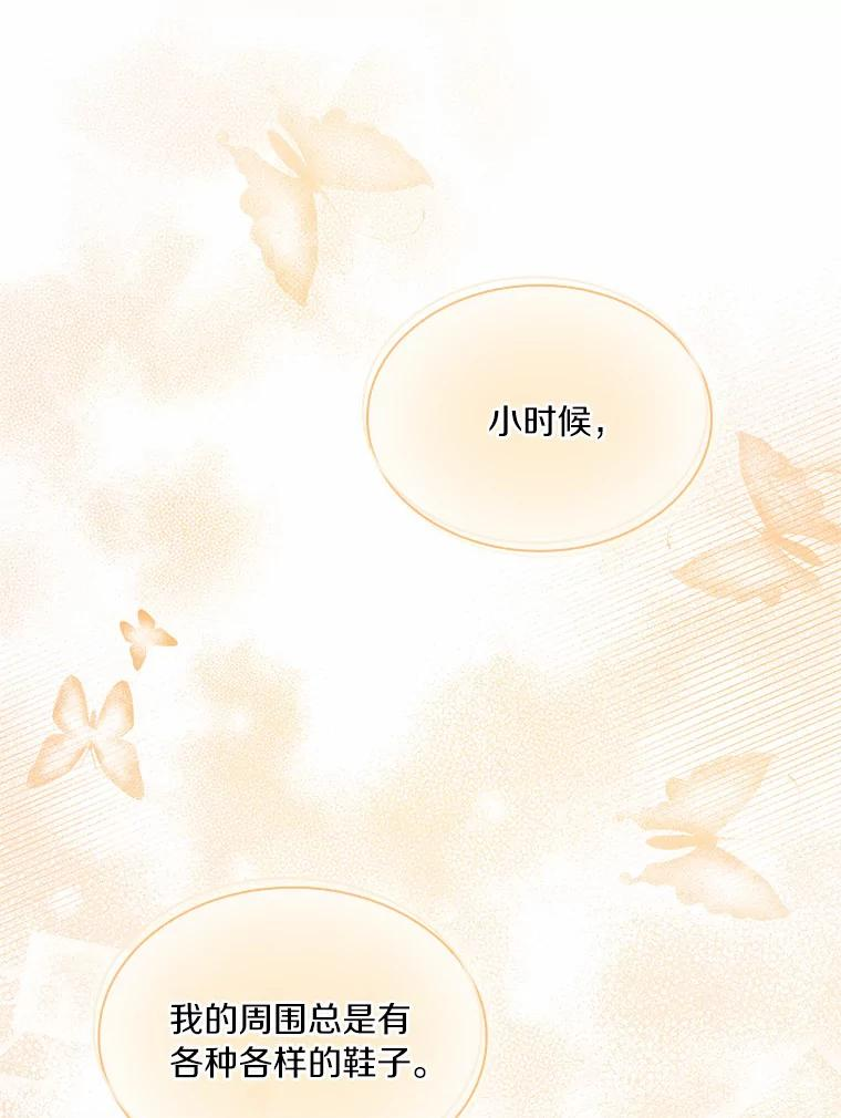 46.妈妈的设计 第60页