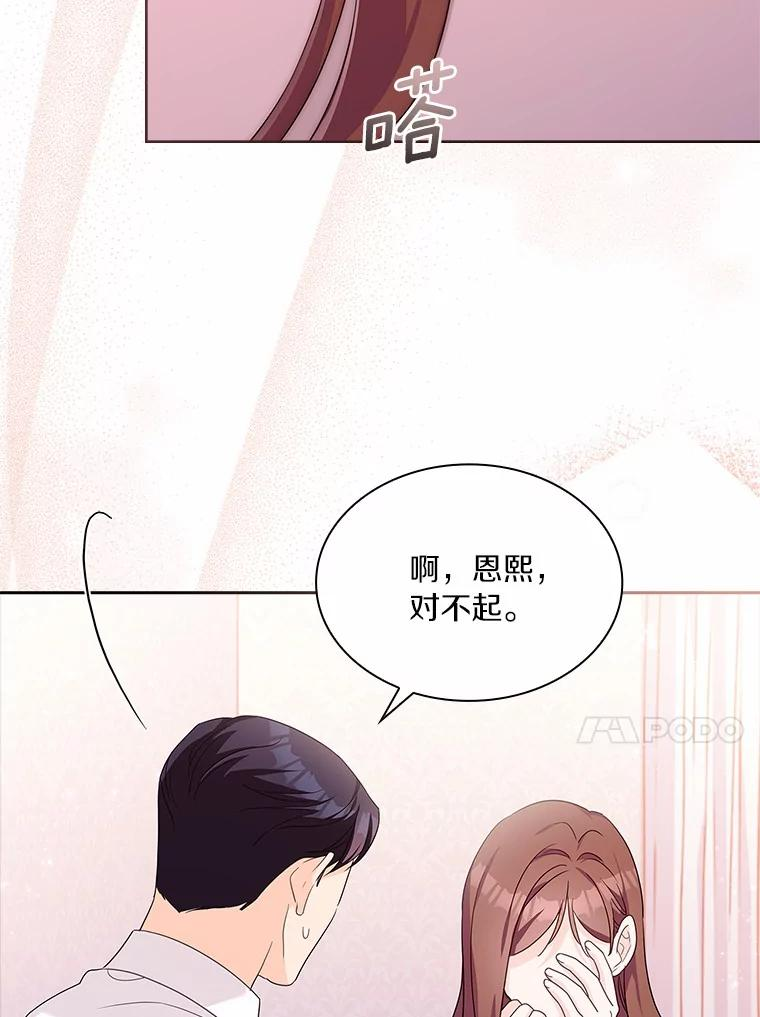 46.妈妈的设计 第110页