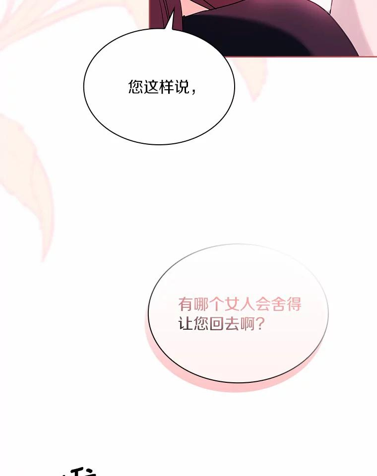 56.别让我回去 第106页