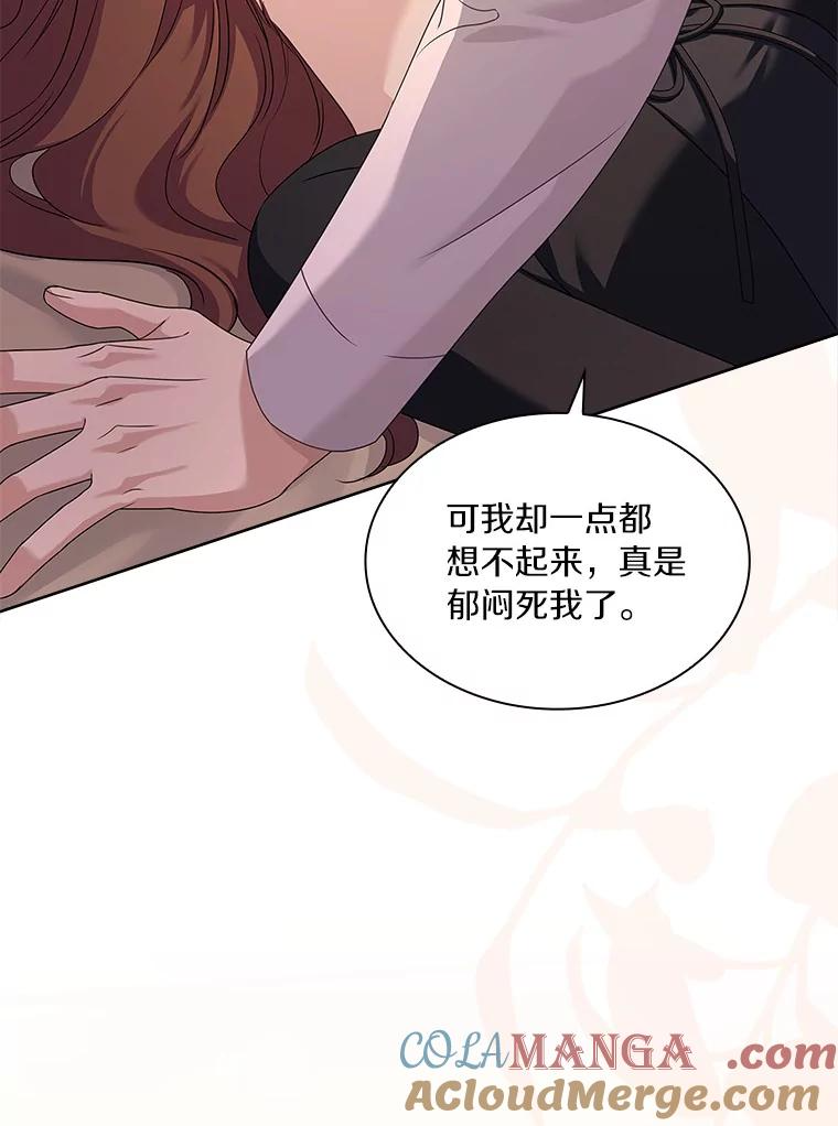 57.最美好的礼物 第9页