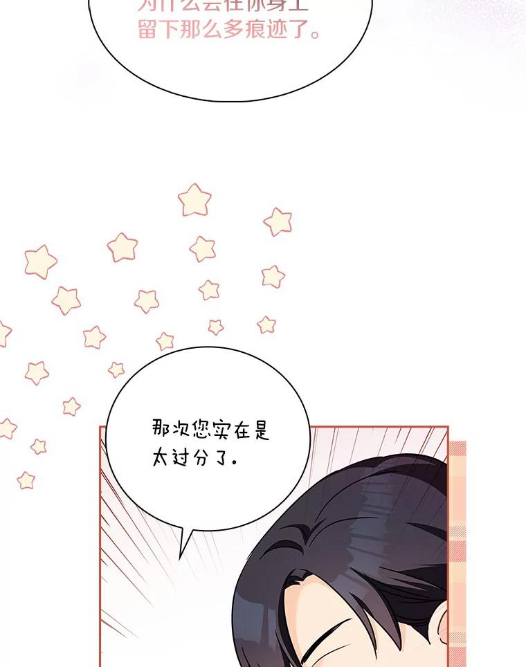57.最美好的礼物 第16页