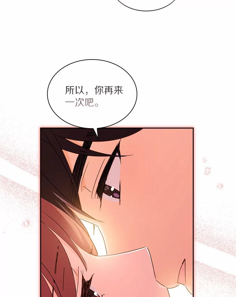 57.最美好的礼物 第27页