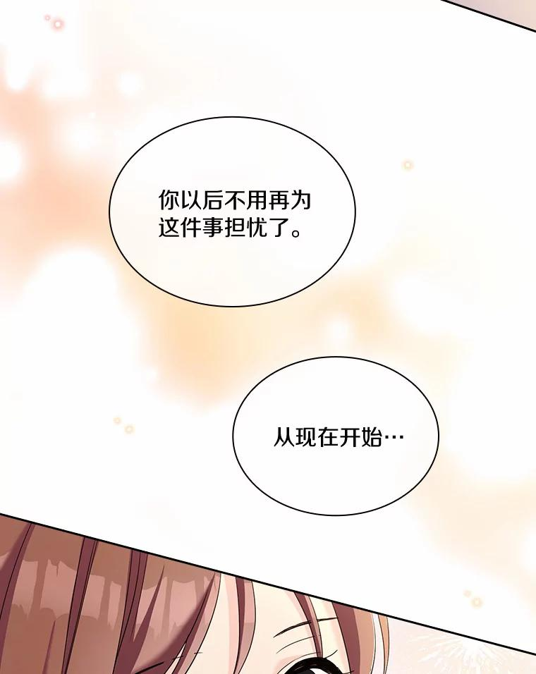 57.最美好的礼物 第78页