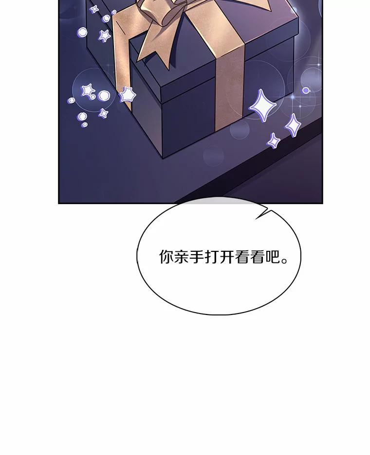 57.最美好的礼物 第95页