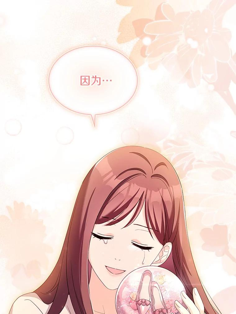 57.最美好的礼物 第119页