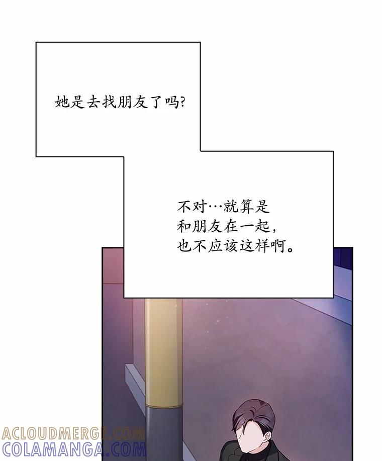 外传4.恩熙失联 第57页