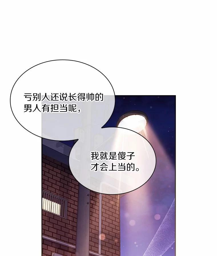 外传5.误会一场 第34页