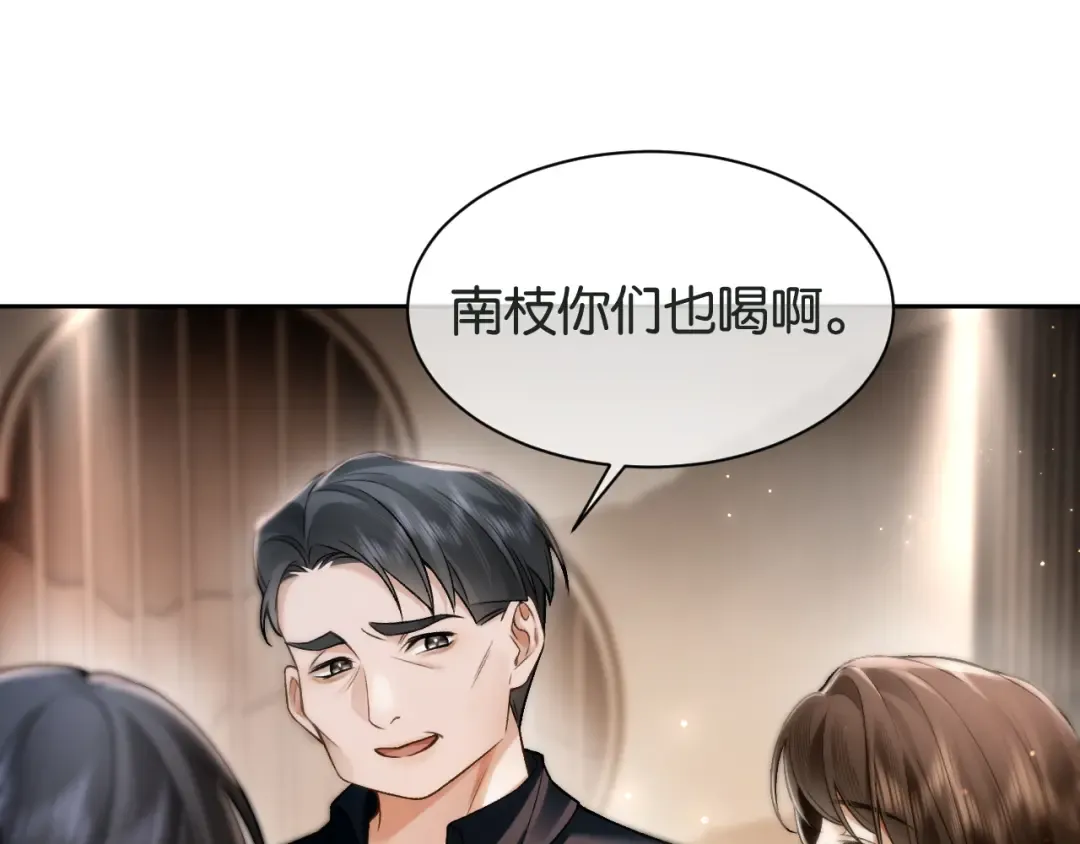第5话 “冤家”路窄 第46页