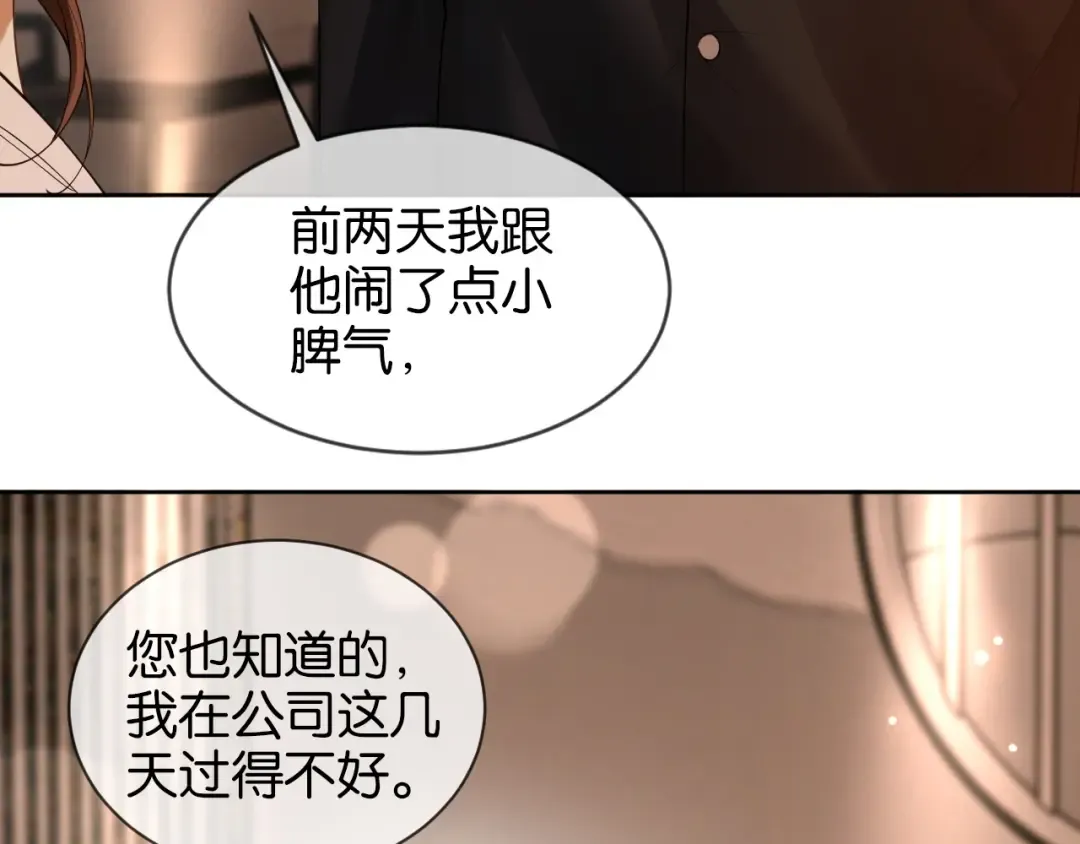 第6话 管好你自己 第7页