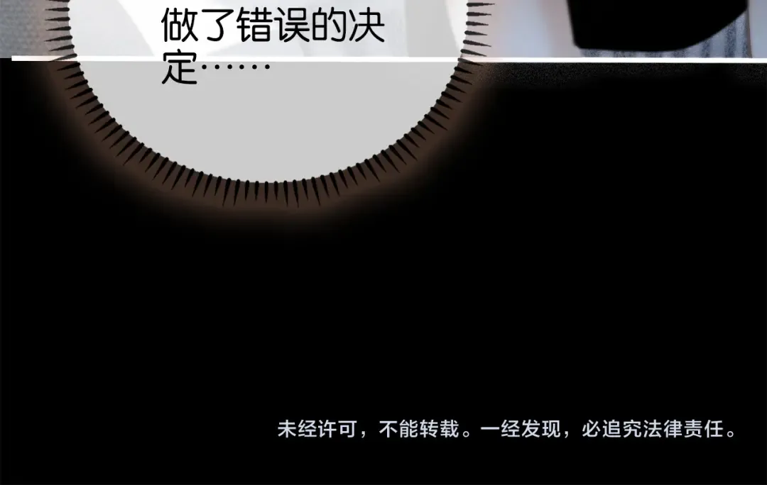第9话 心乱 第93页