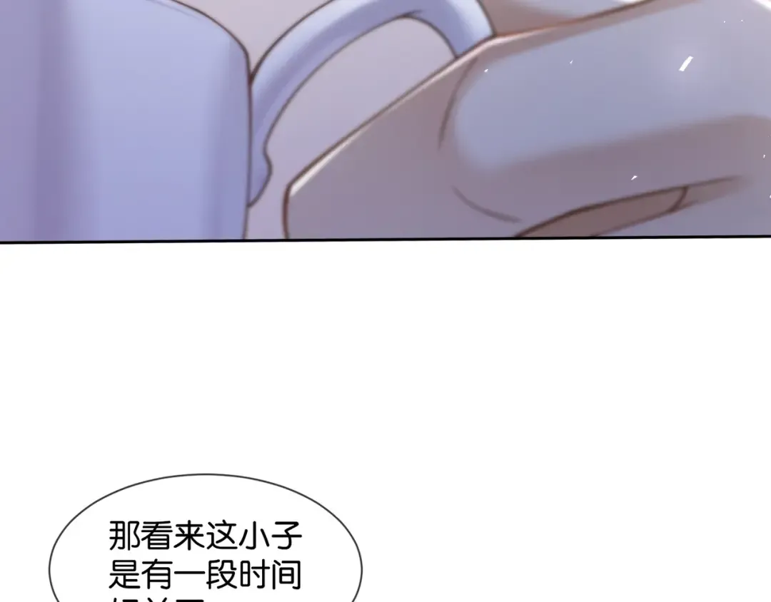 第11话 霸总情敌出现？ 第42页