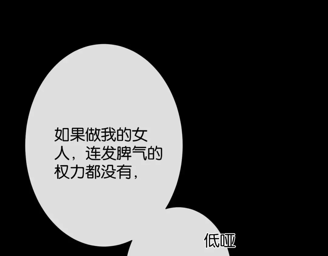 第14话 袒露脆弱 第36页